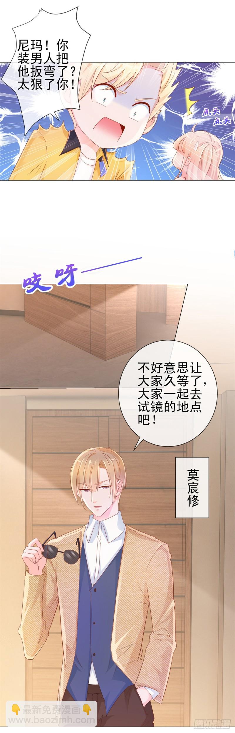 第304话 真假千金谁更怕-第306话