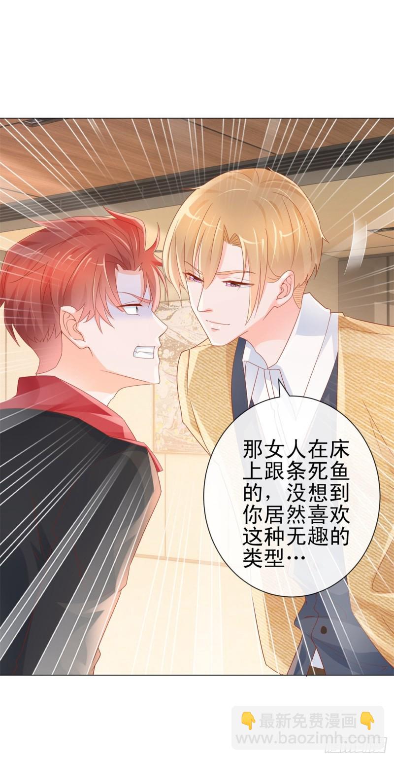 第304话 真假千金谁更怕-第306话