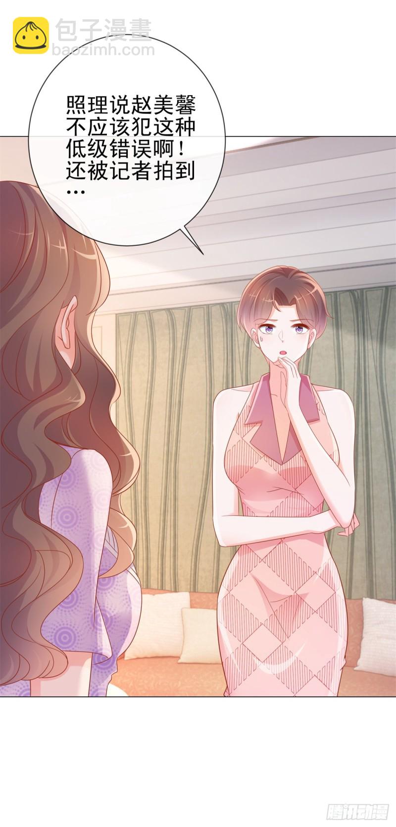 第304话 真假千金谁更怕-第306话