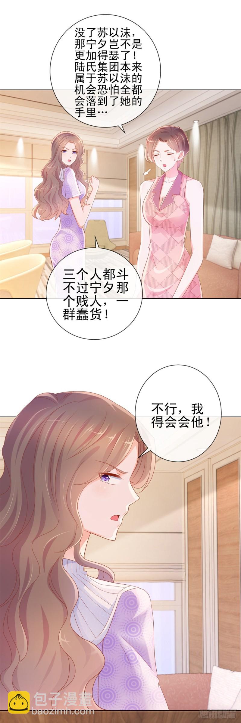 第304话 真假千金谁更怕-第306话