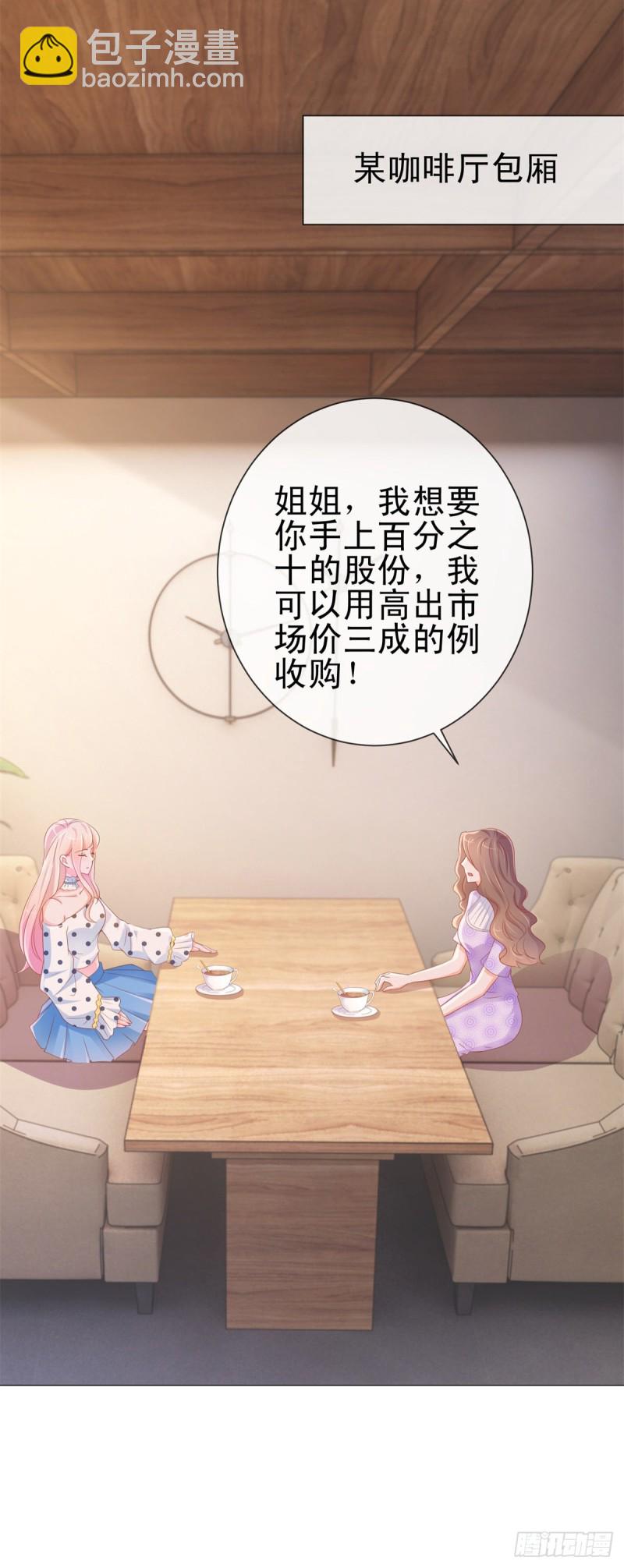 第304话 真假千金谁更怕-第306话