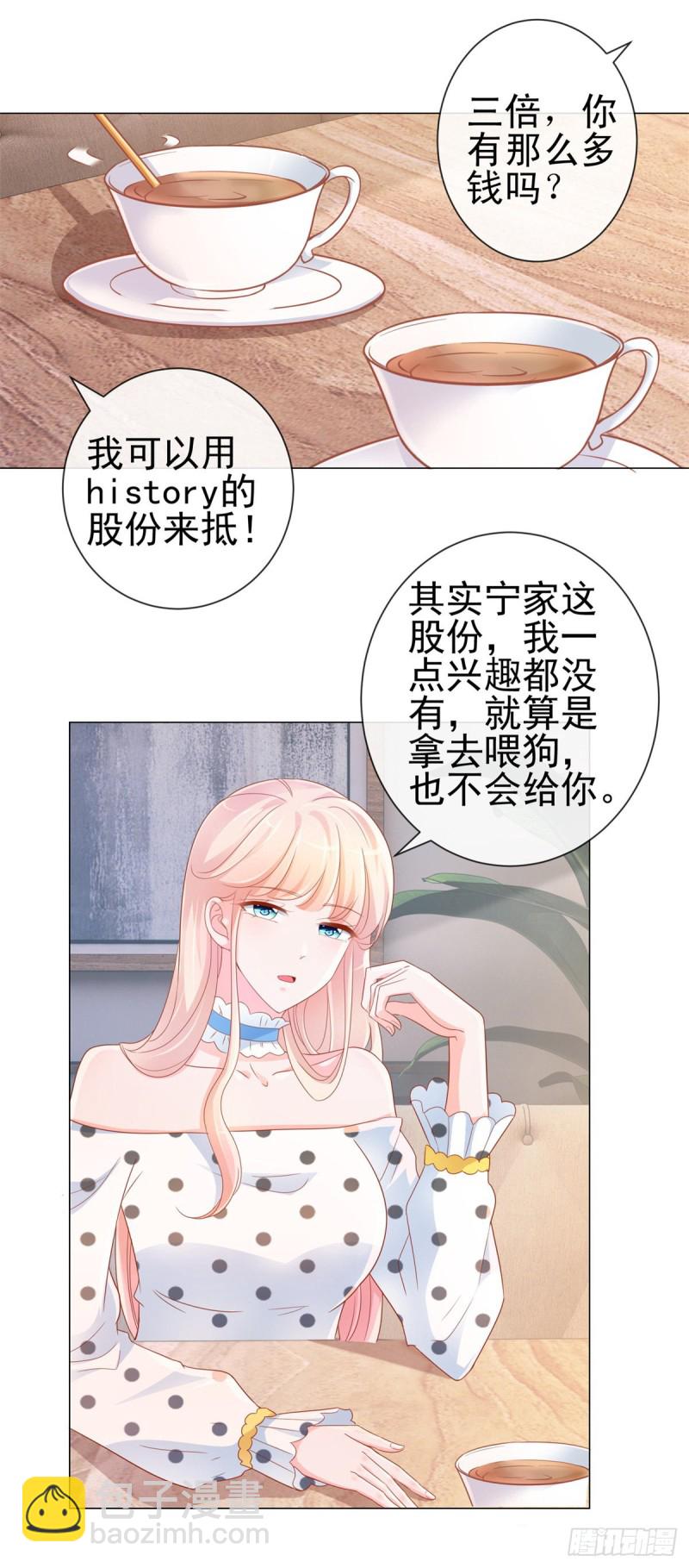 第304话 真假千金谁更怕-第306话