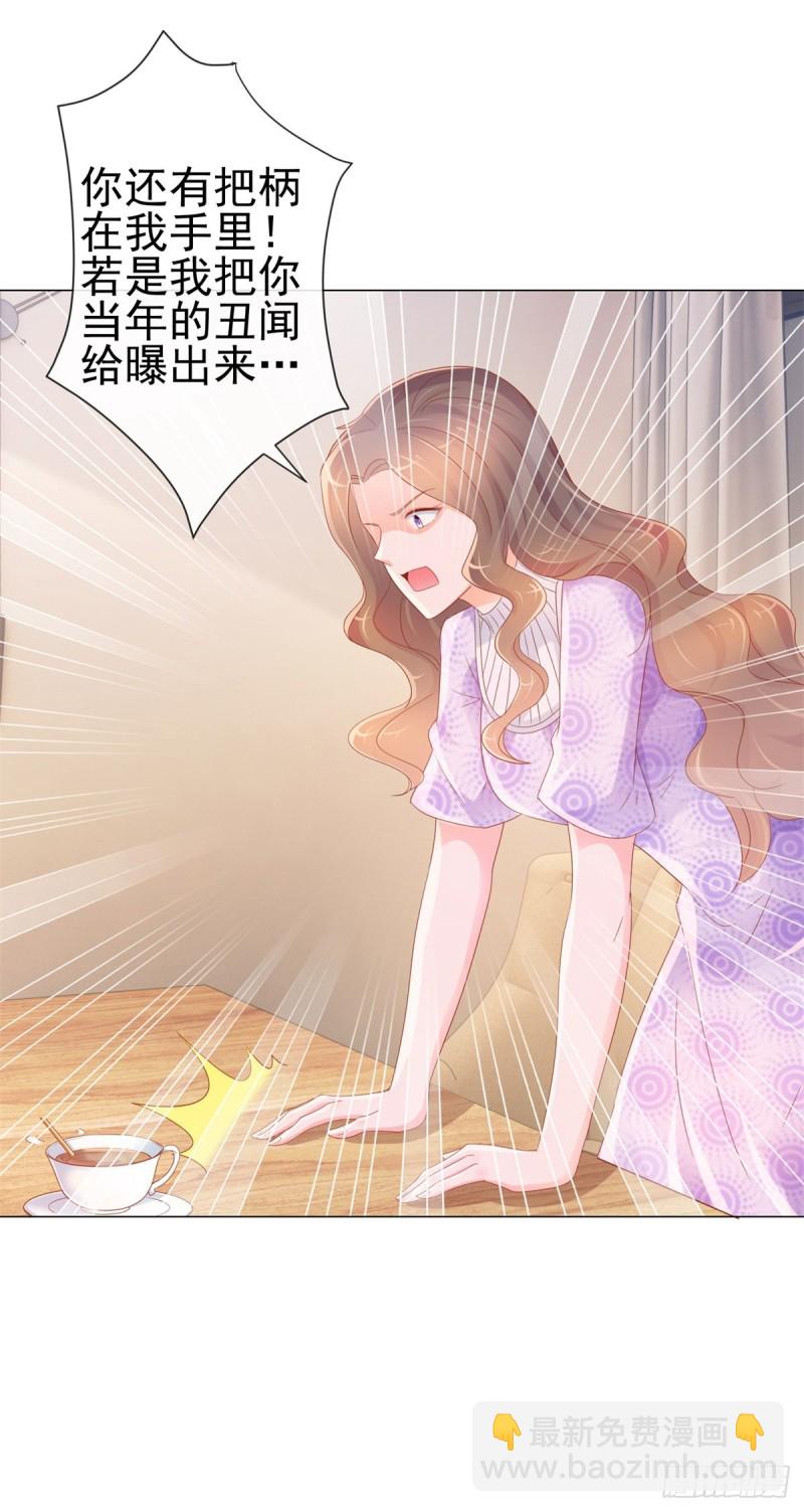 第304话 真假千金谁更怕-第306话