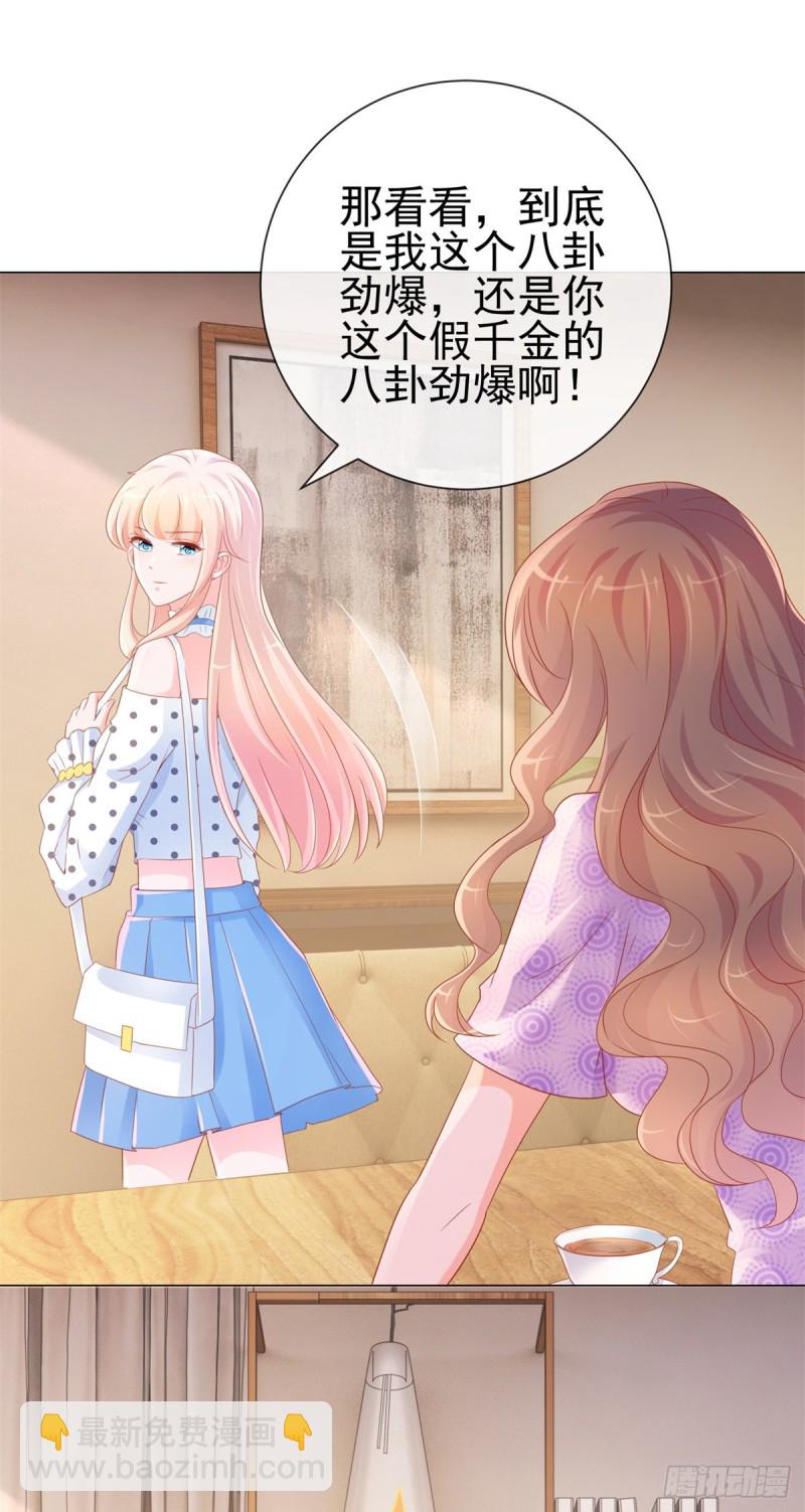 第304话 真假千金谁更怕-第306话