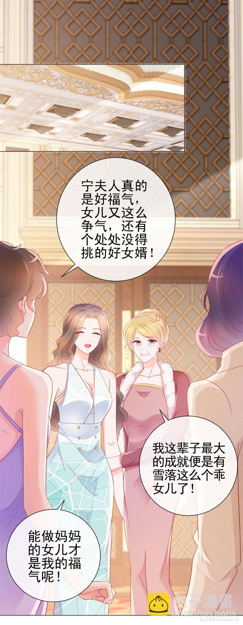 第306话 没有人这样对我-第308话