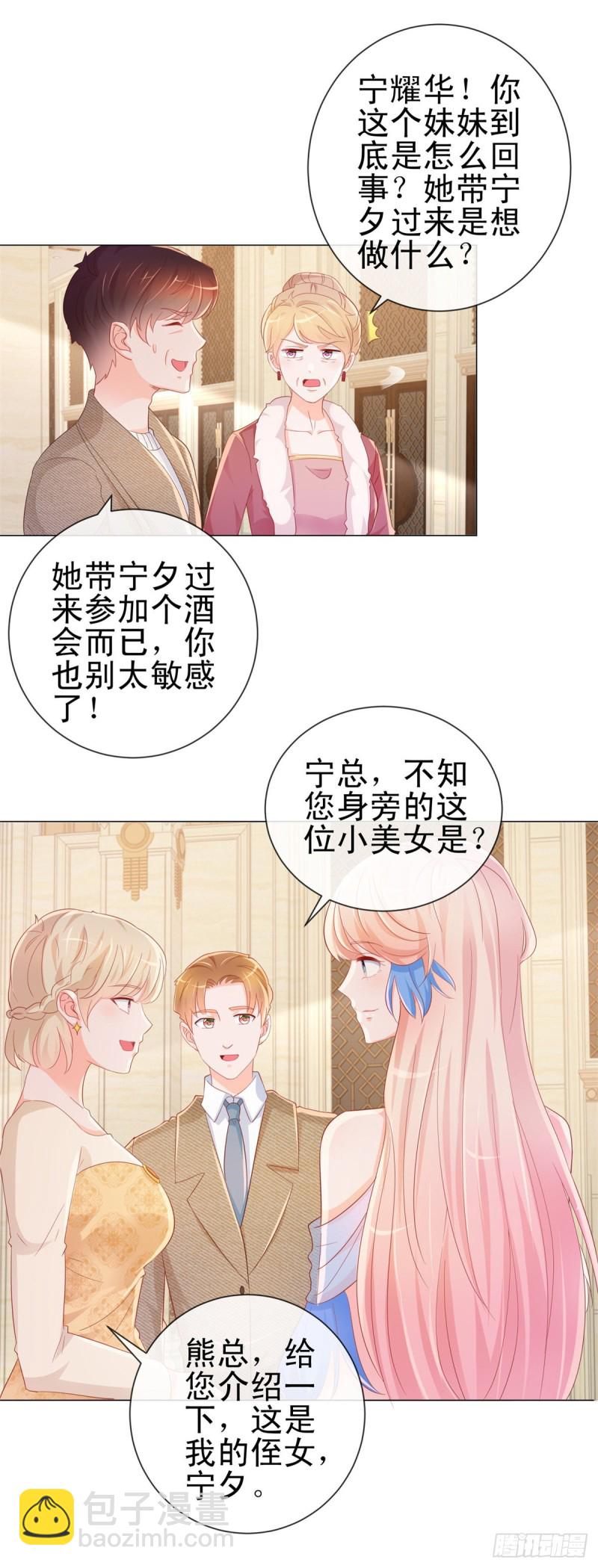 第306话 没有人这样对我-第308话