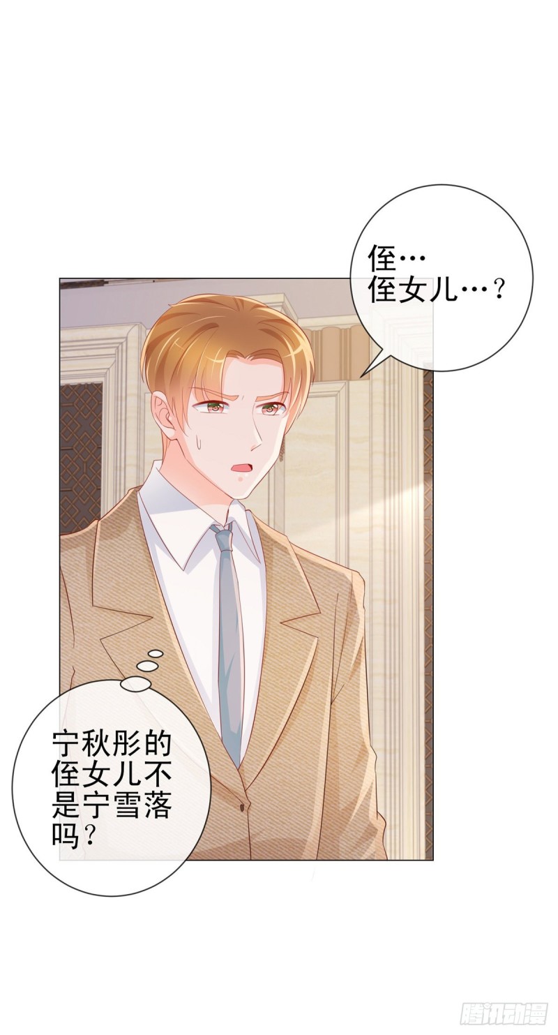 第306话 没有人这样对我-第308话