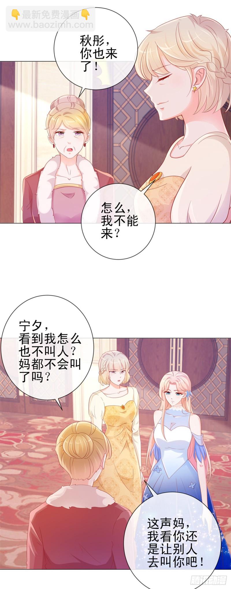 第306话 没有人这样对我-第308话