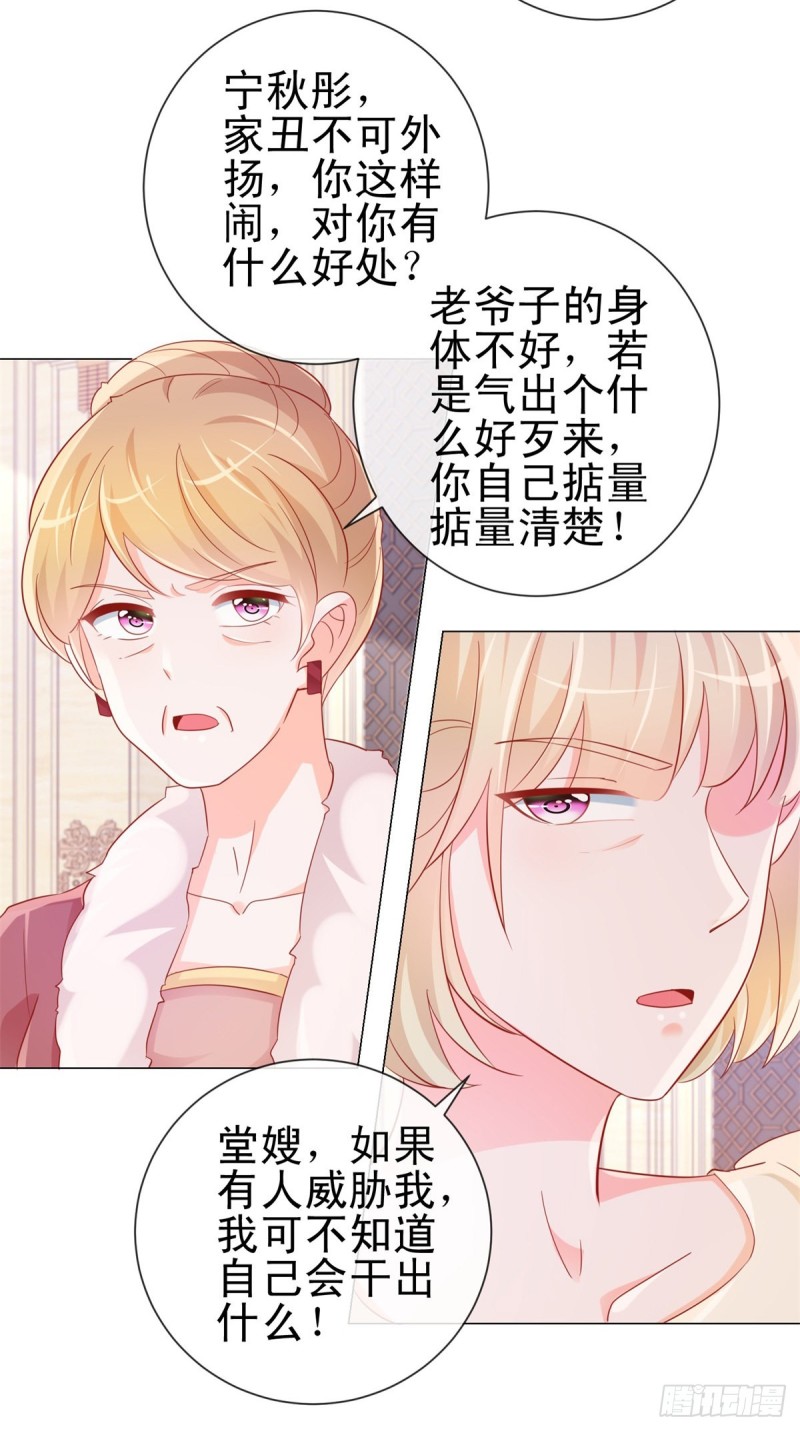 第306话 没有人这样对我-第308话
