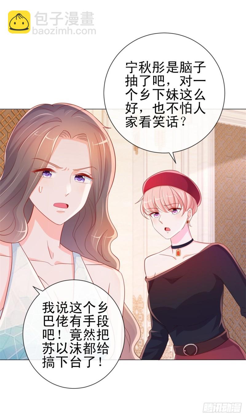 第306话 没有人这样对我-第308话