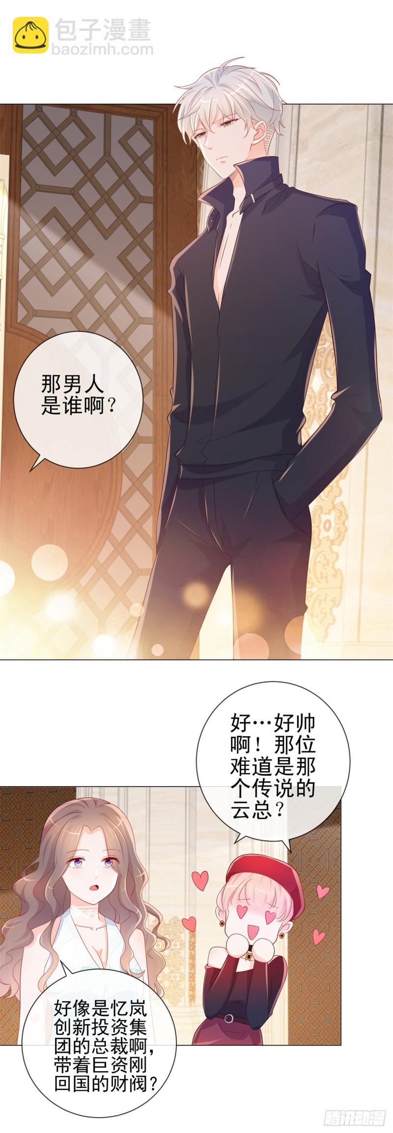 第306话 没有人这样对我-第308话