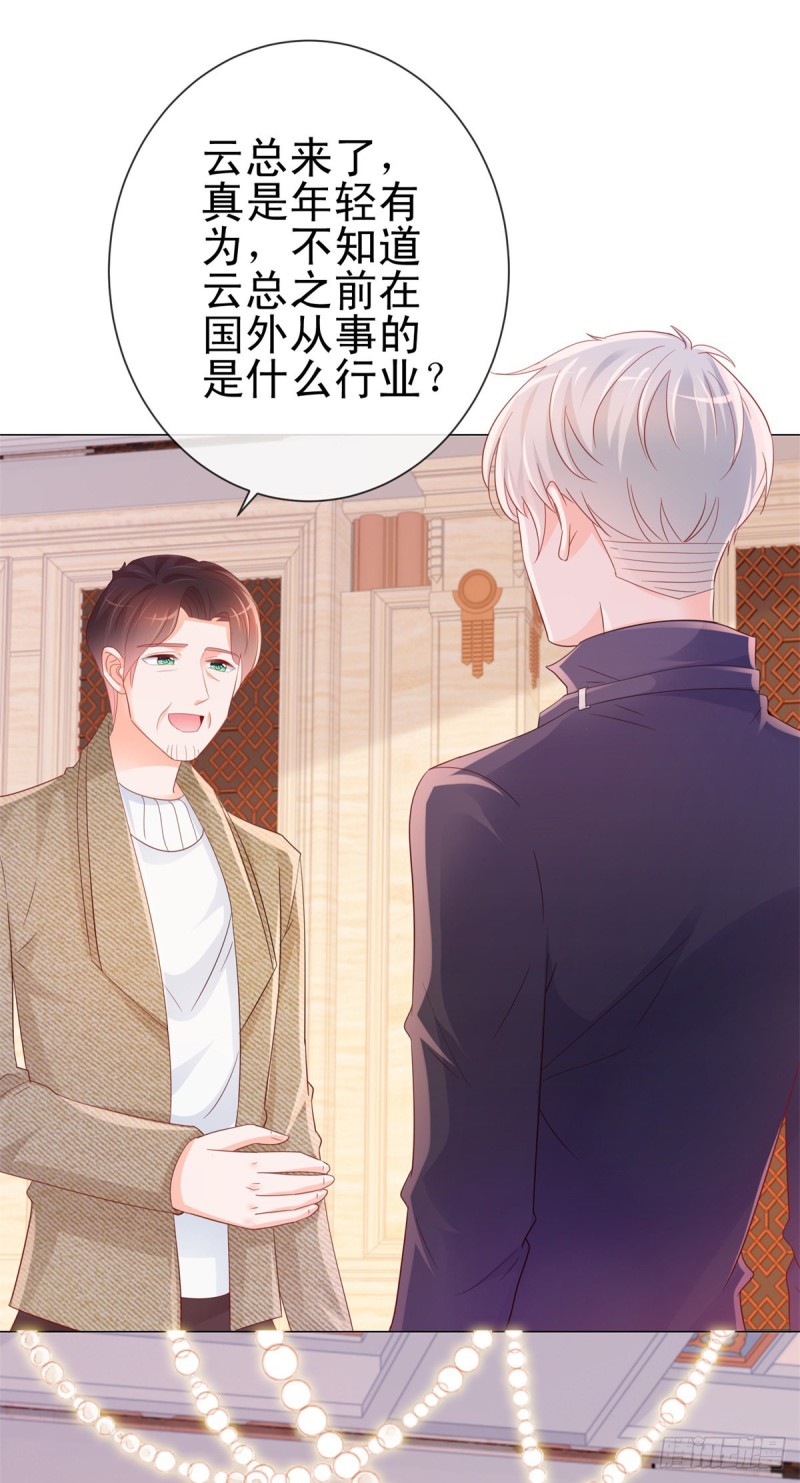 第306话 没有人这样对我-第308话