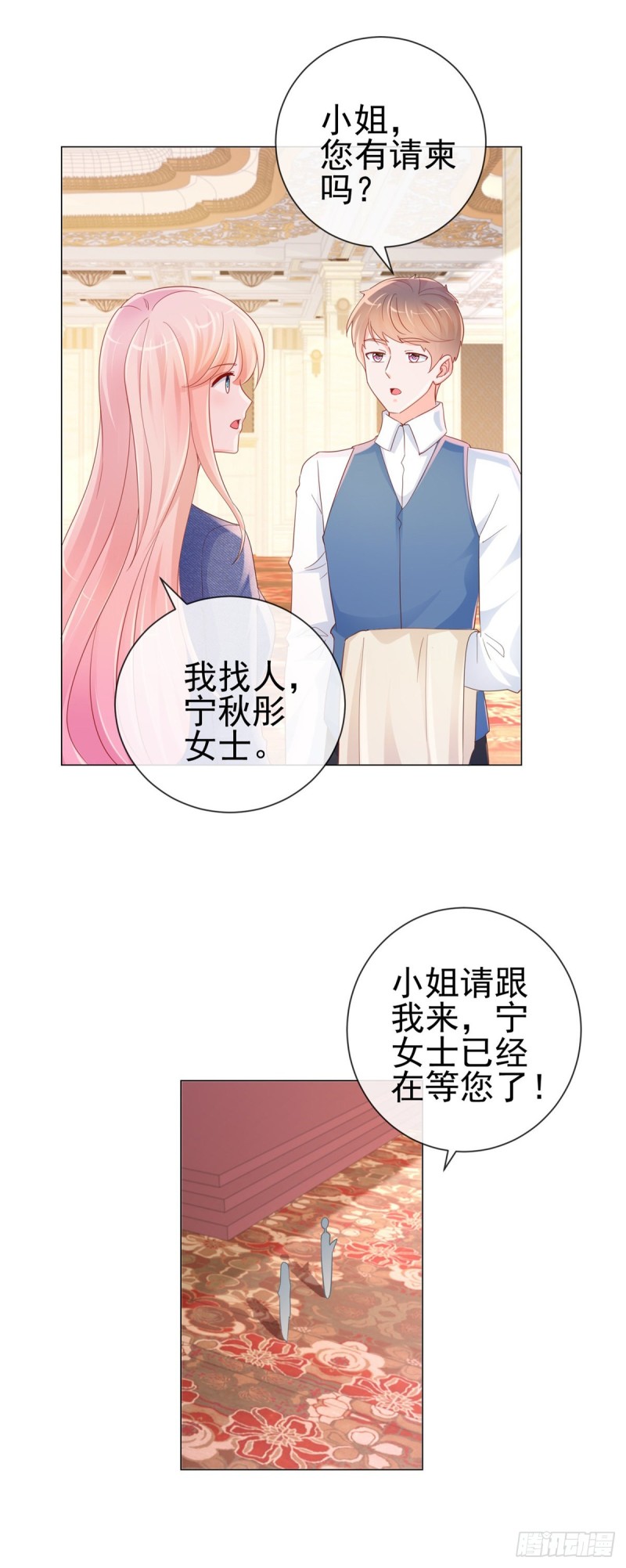 第306话 没有人这样对我-第308话