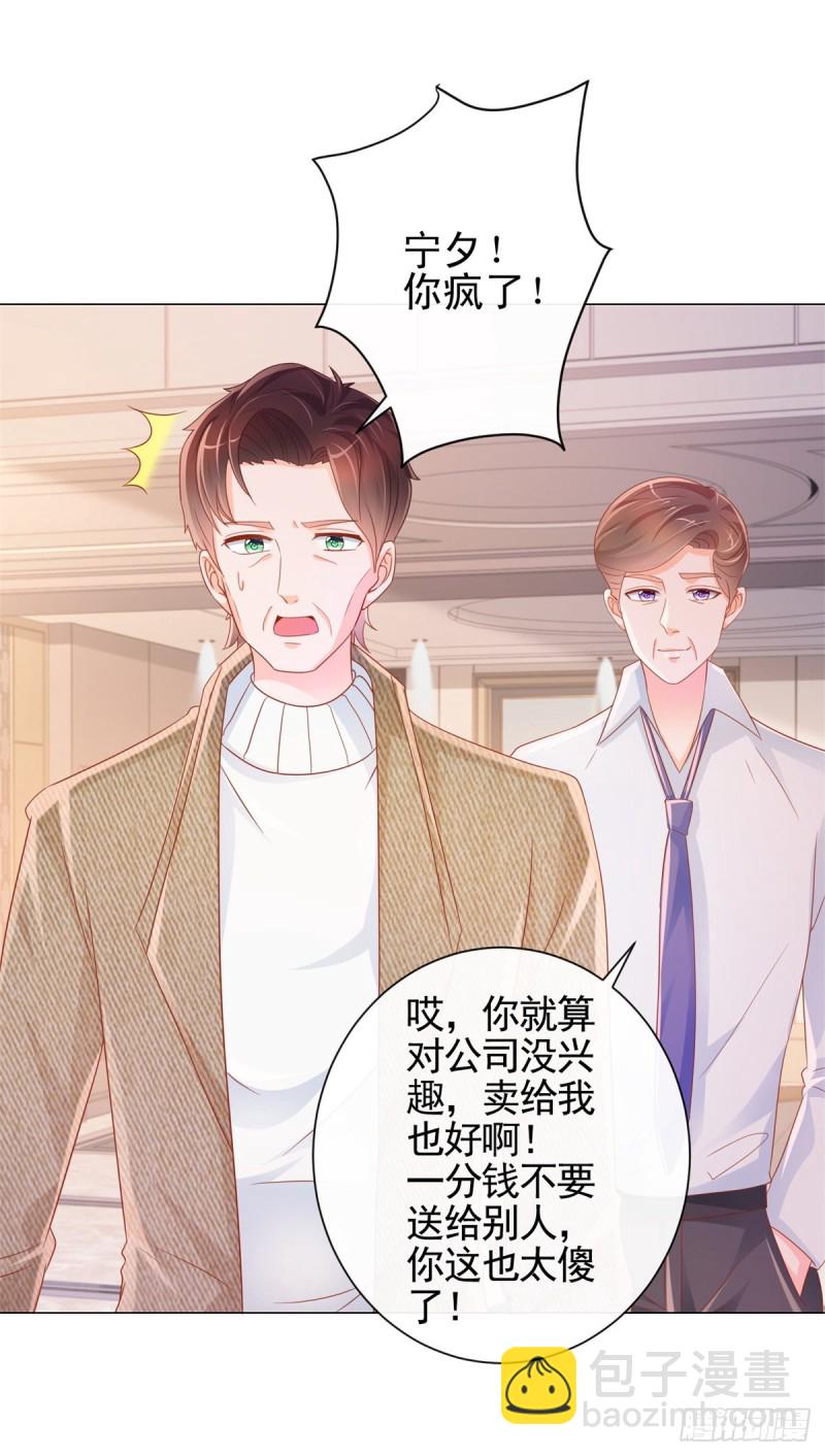 第308话 心机女一肚子坏水-第310话