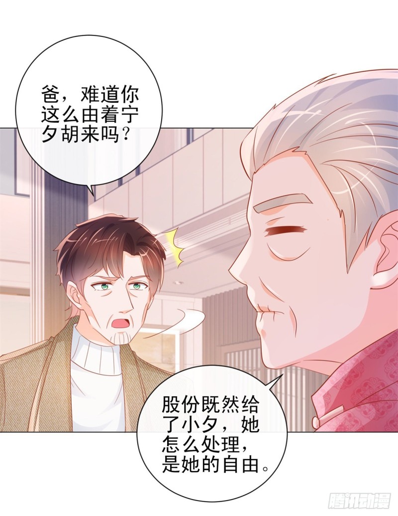 第308话 心机女一肚子坏水-第310话