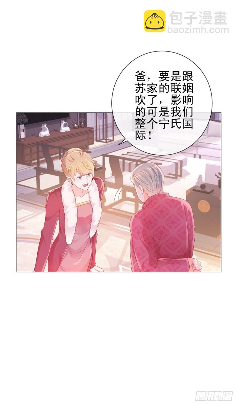 第308话 心机女一肚子坏水-第310话