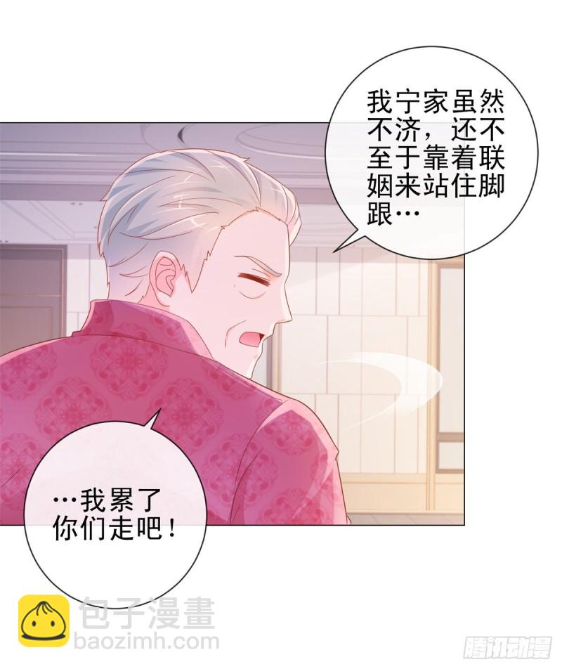 第308话 心机女一肚子坏水-第310话