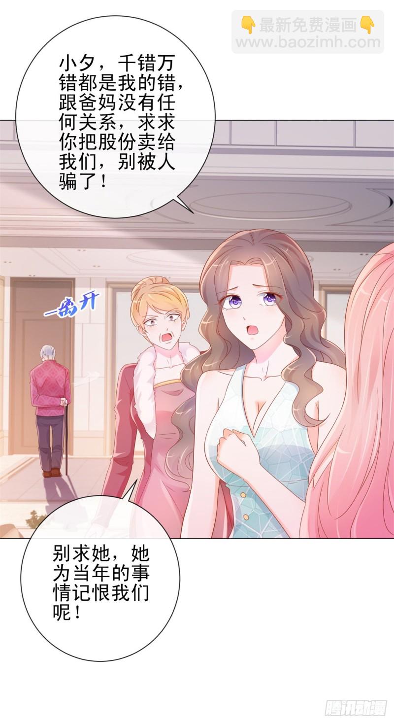 第308话 心机女一肚子坏水-第310话
