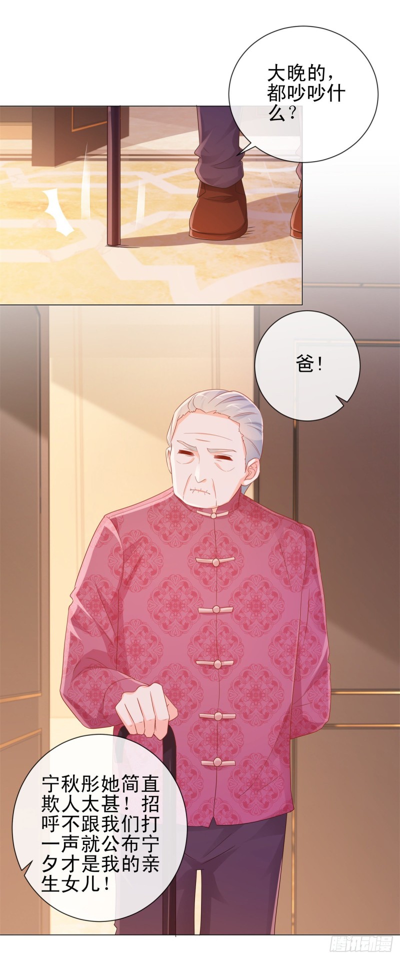 第308话 心机女一肚子坏水-第310话