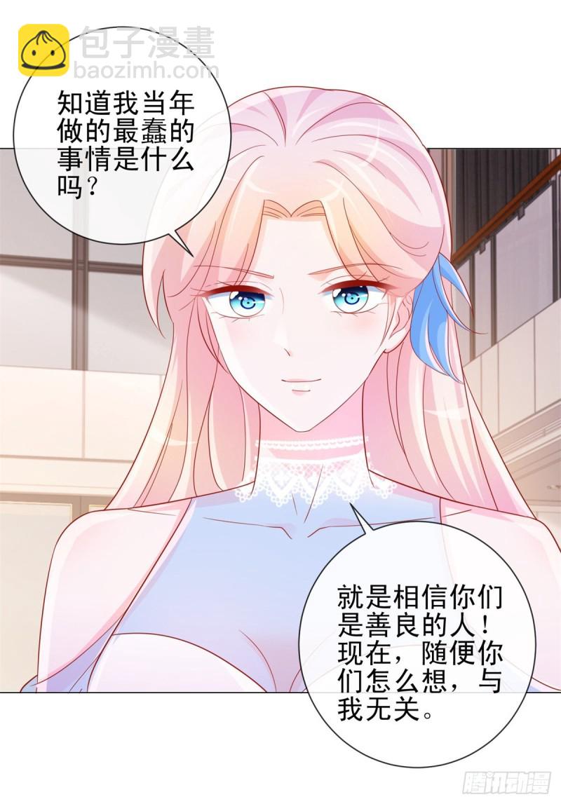 第308话 心机女一肚子坏水-第310话