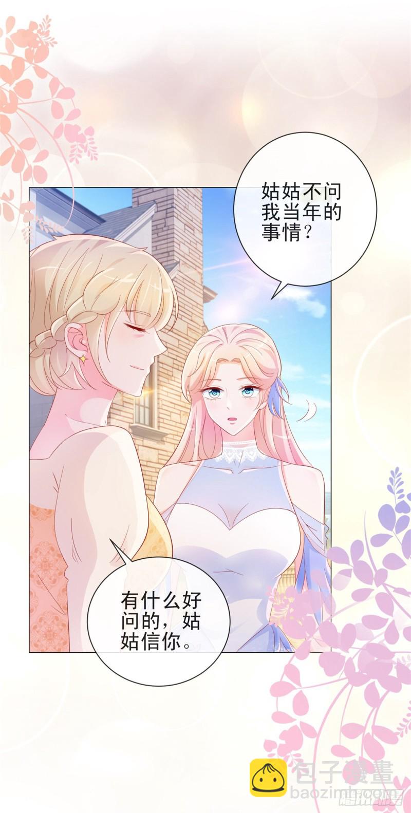 第308话 心机女一肚子坏水-第310话