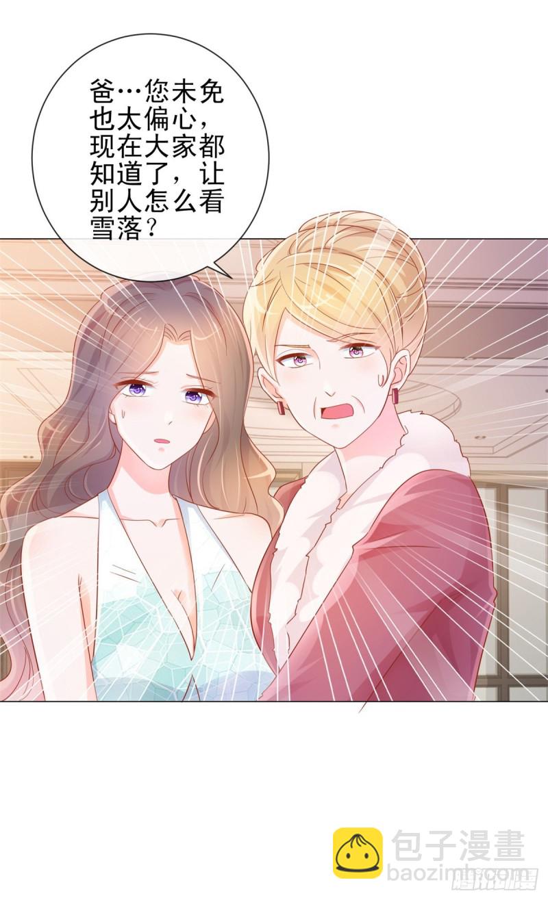 第308话 心机女一肚子坏水-第310话