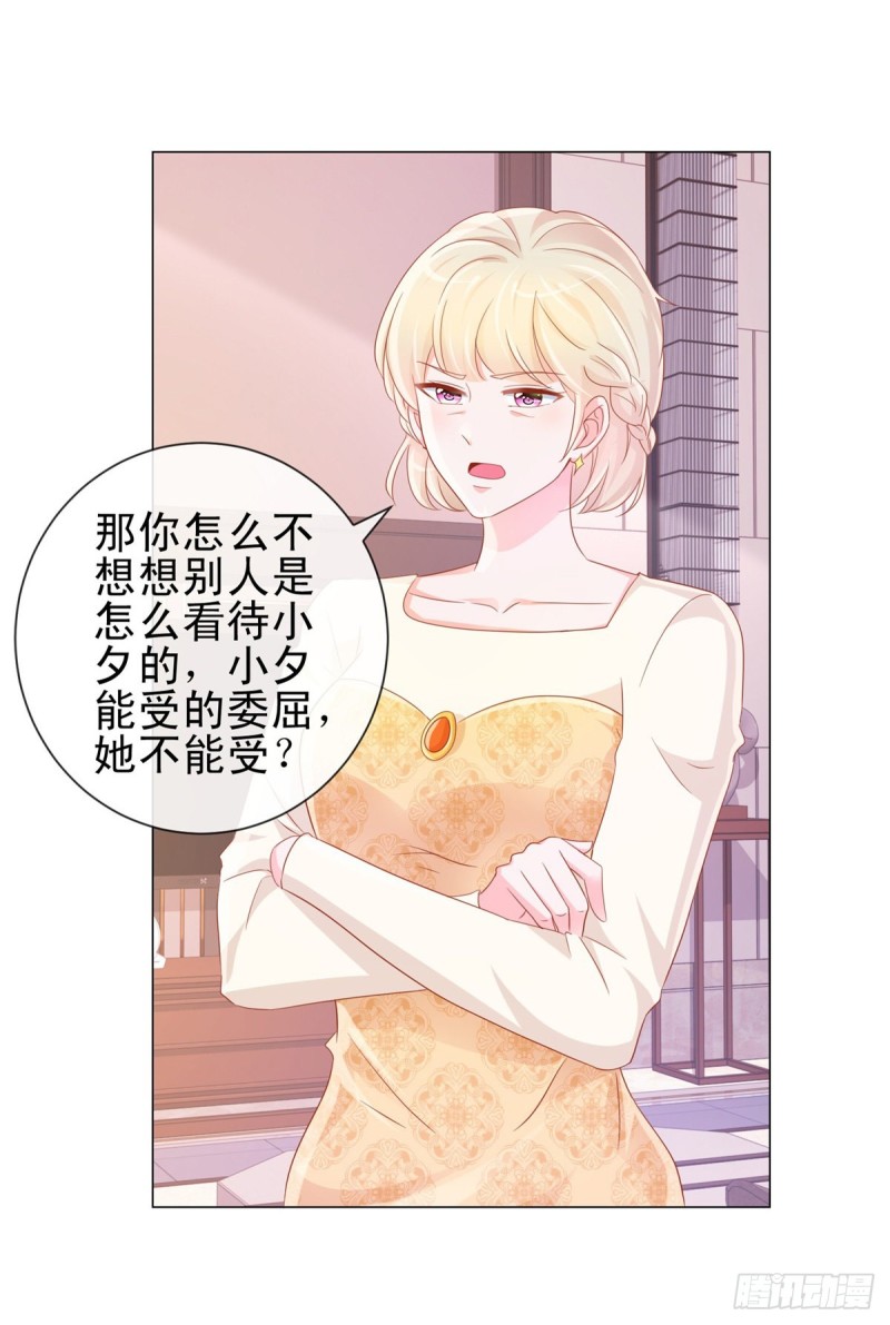 第308话 心机女一肚子坏水-第310话