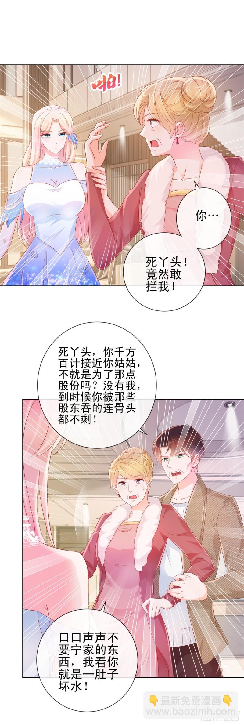 第308话 心机女一肚子坏水-第310话