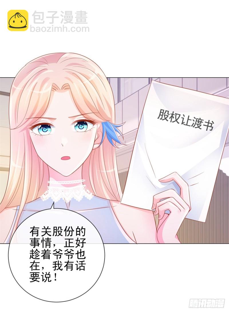第308话 心机女一肚子坏水-第310话