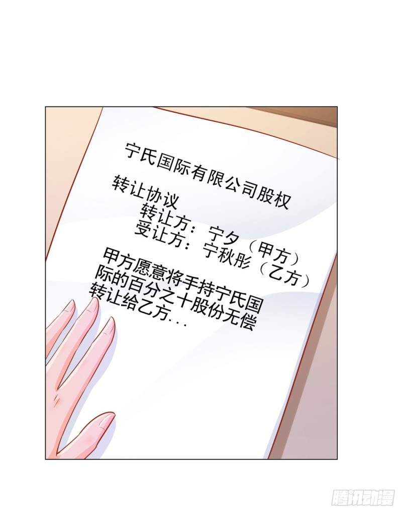 第308话 心机女一肚子坏水-第310话