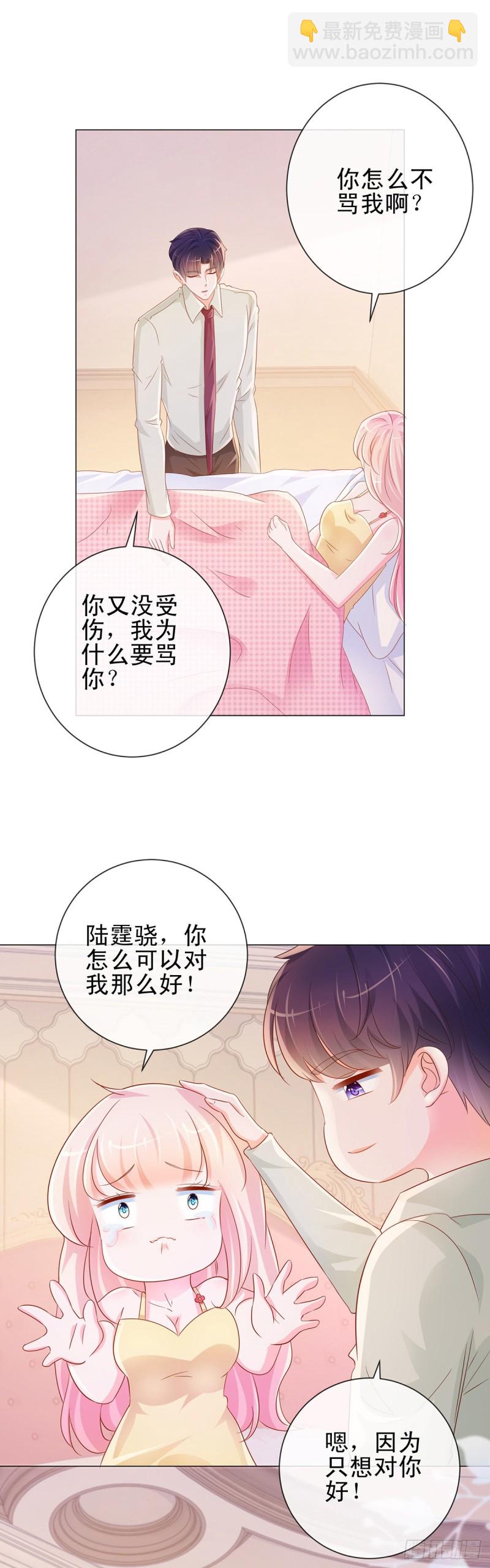 第310话 前任修罗场-第312话