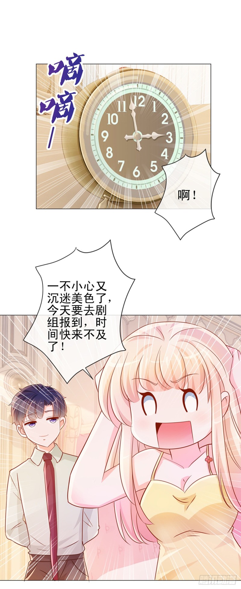 第310话 前任修罗场-第312话