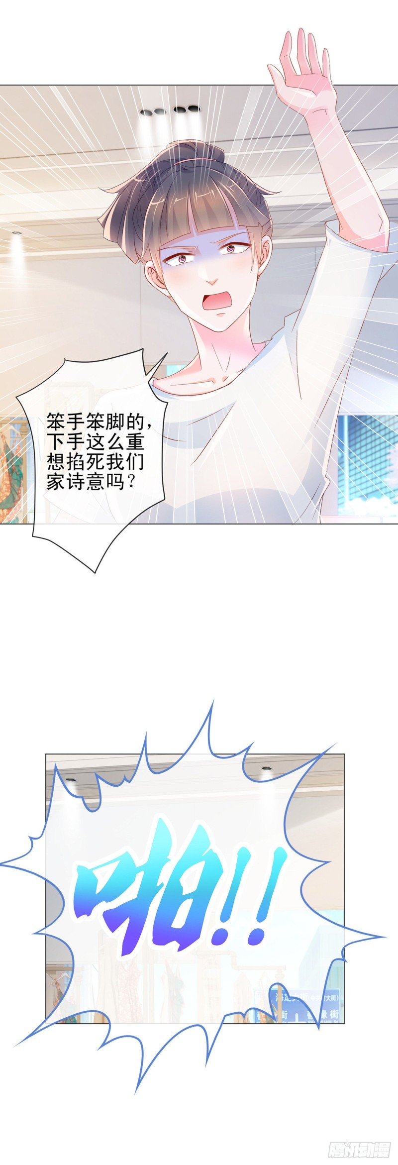 第310话 前任修罗场-第312话