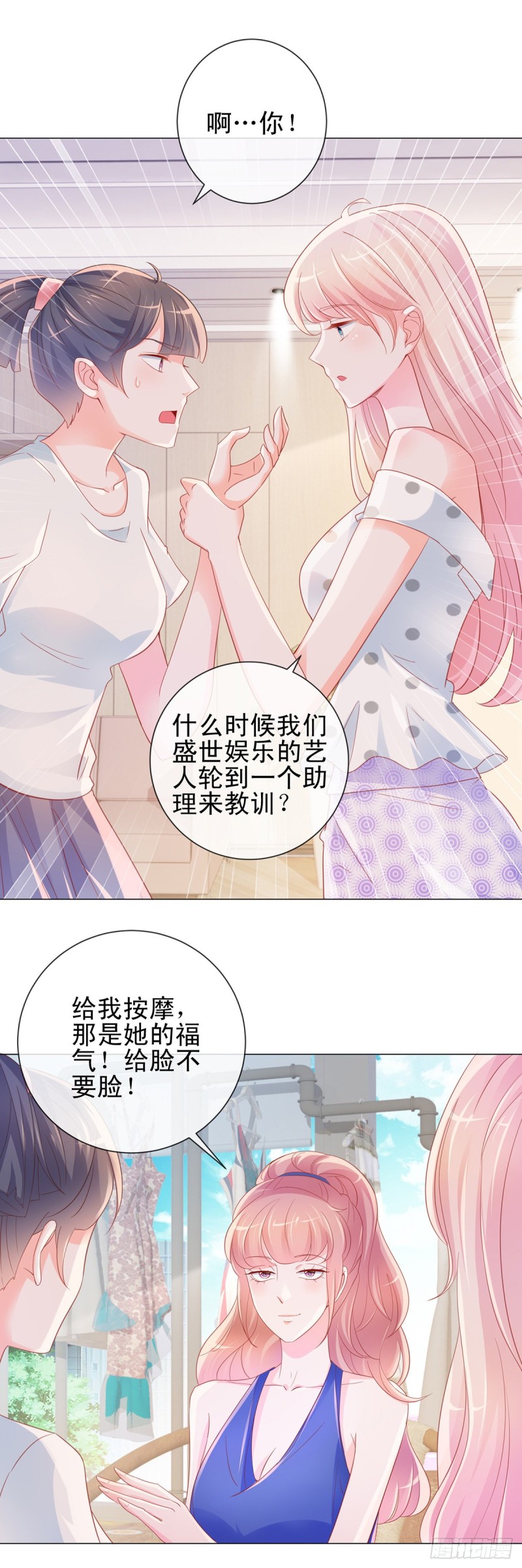 第310话 前任修罗场-第312话