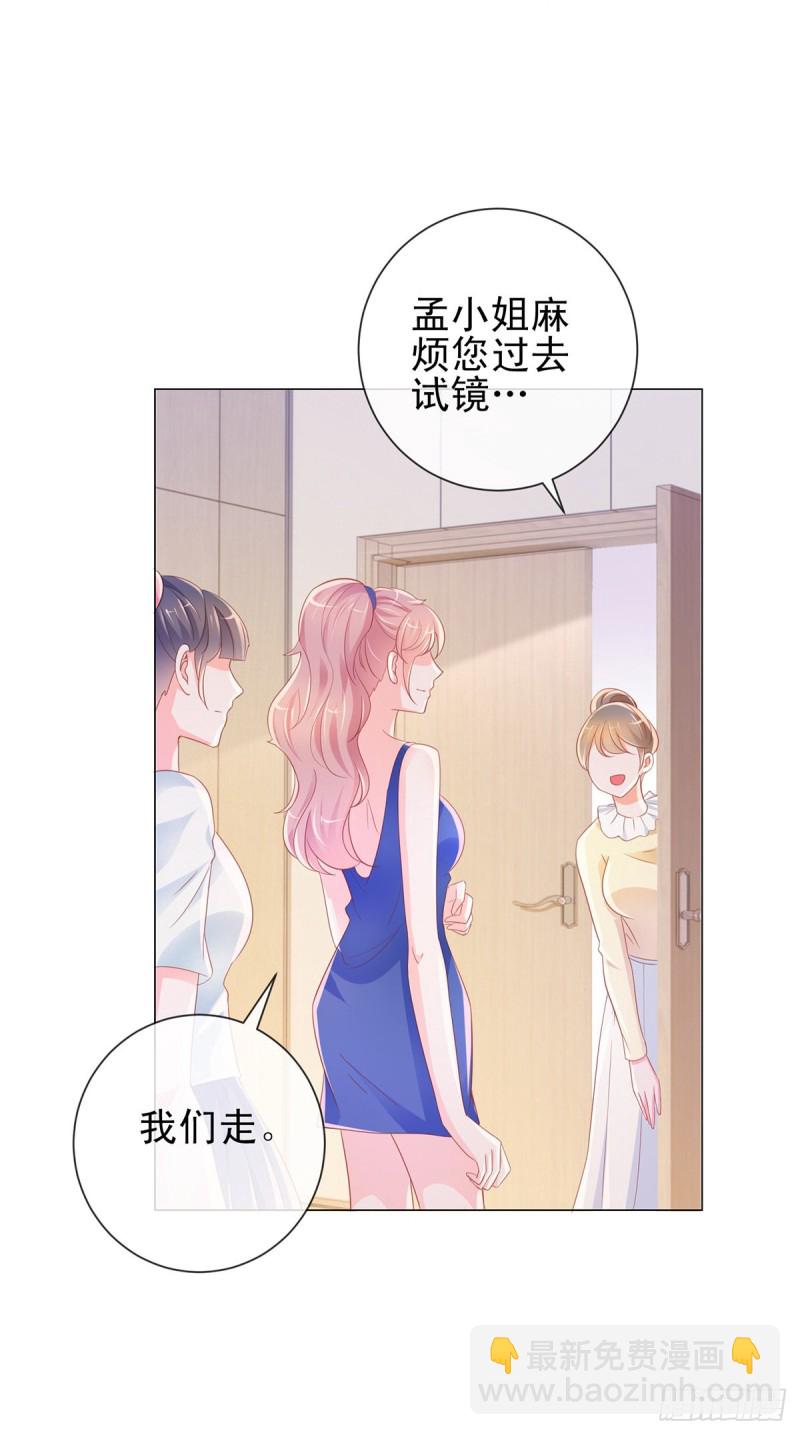 第310话 前任修罗场-第312话