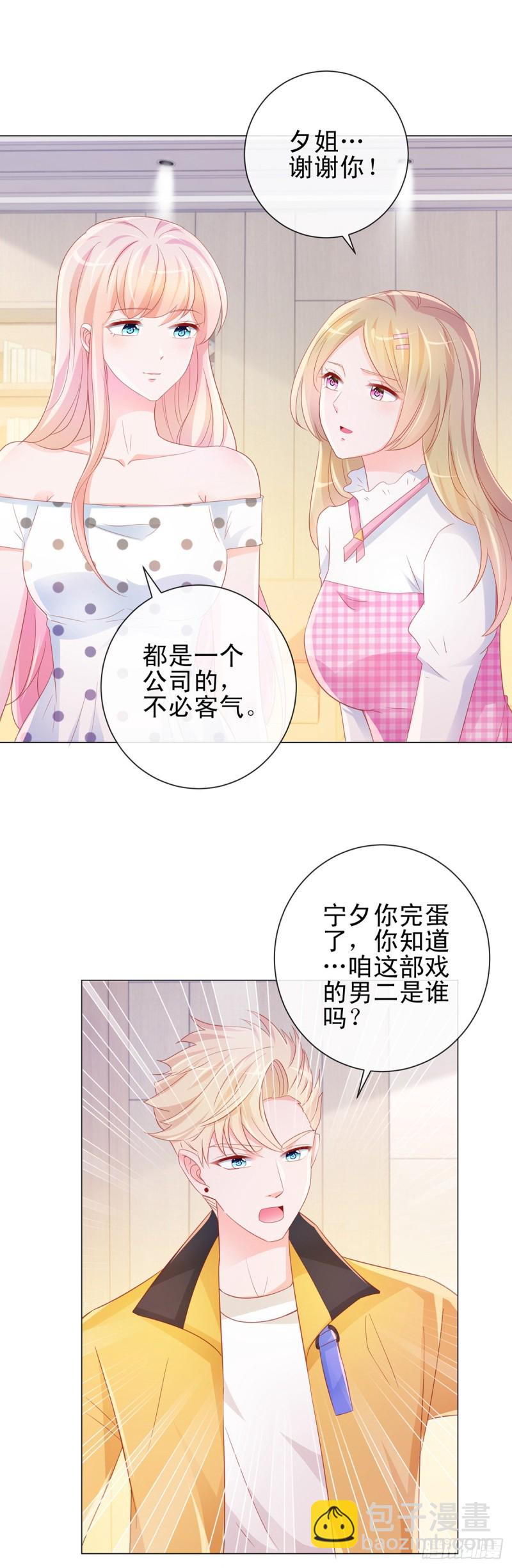 第310话 前任修罗场-第312话