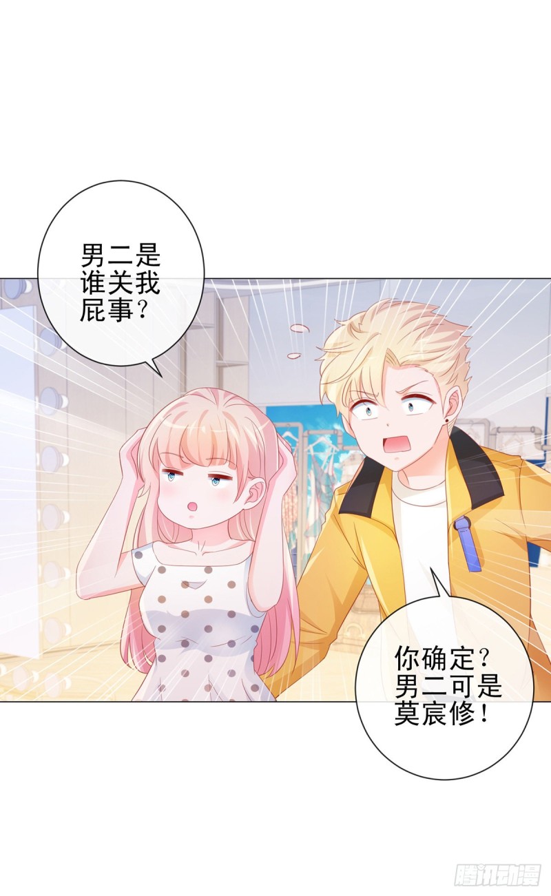 第310话 前任修罗场-第312话