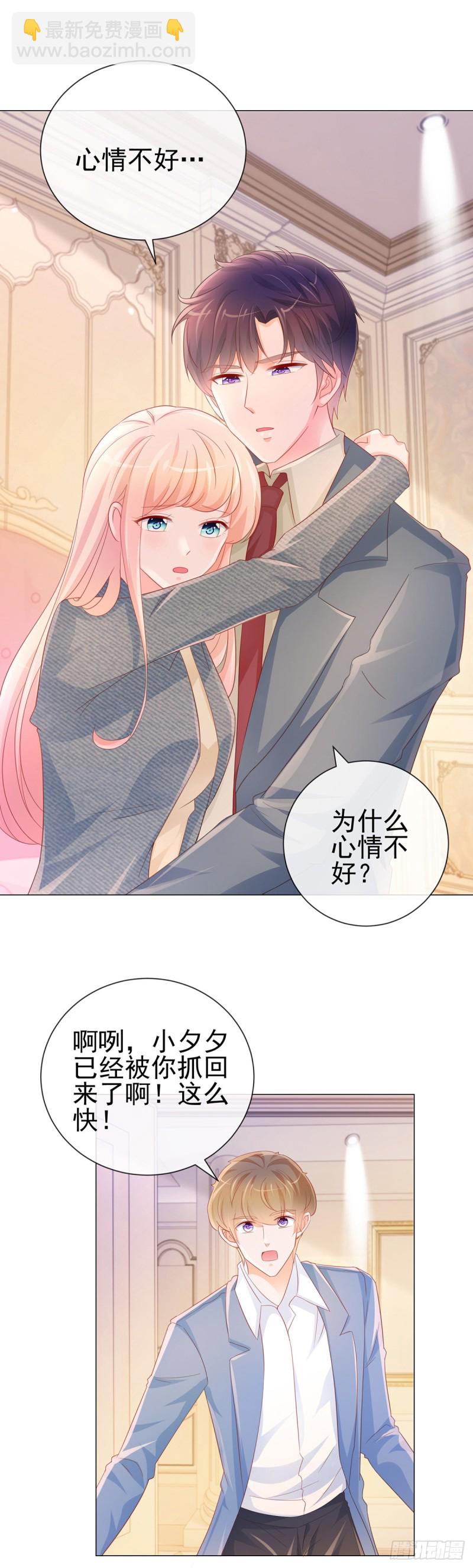第310话 前任修罗场-第312话