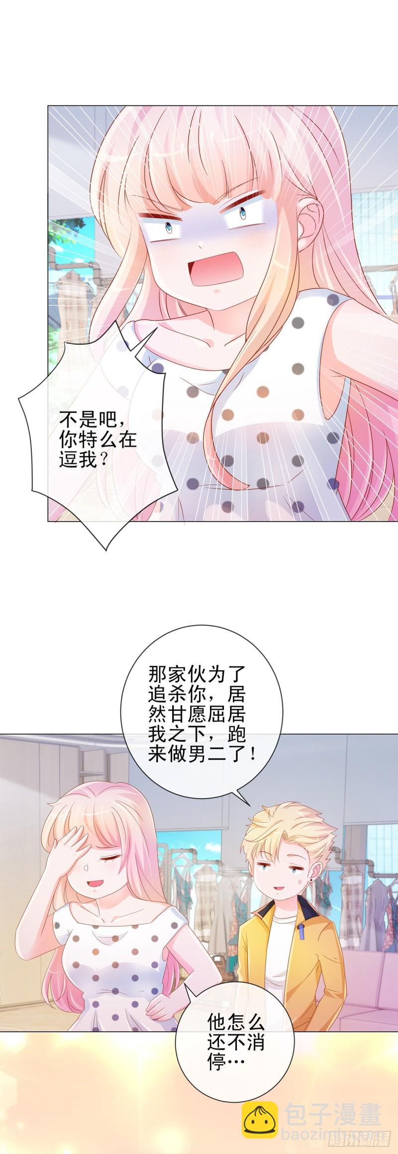 第310话 前任修罗场-第312话