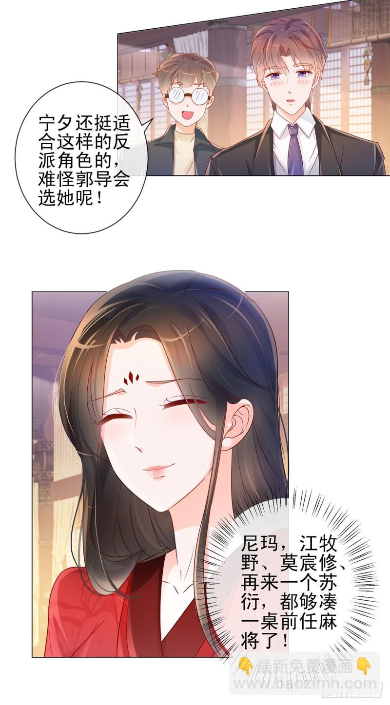 第310话 前任修罗场-第312话