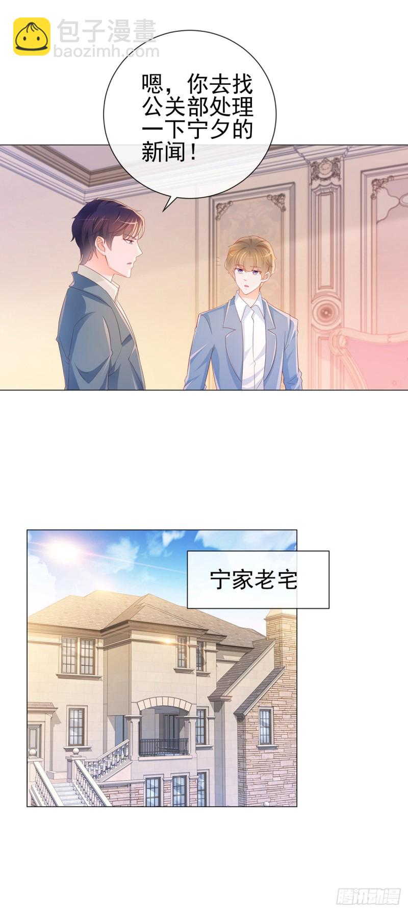 第310话 前任修罗场-第312话