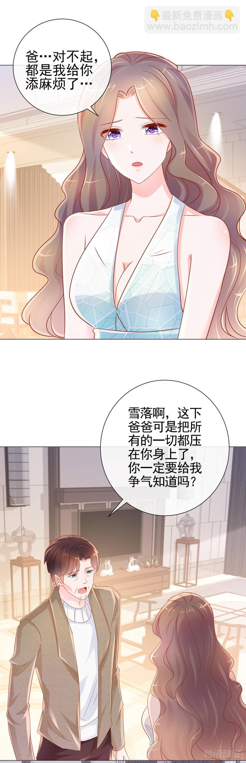 第310话 前任修罗场-第312话