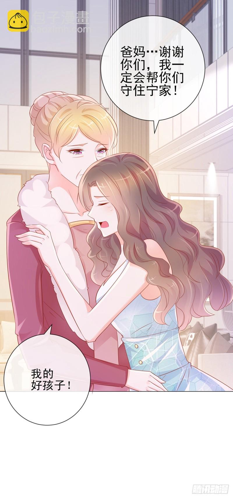 第310话 前任修罗场-第312话