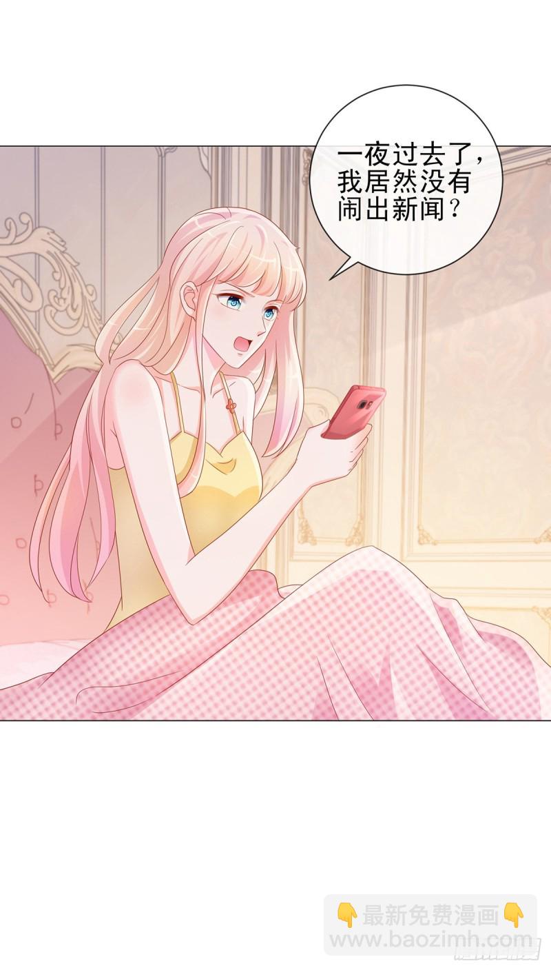 第310话 前任修罗场-第312话