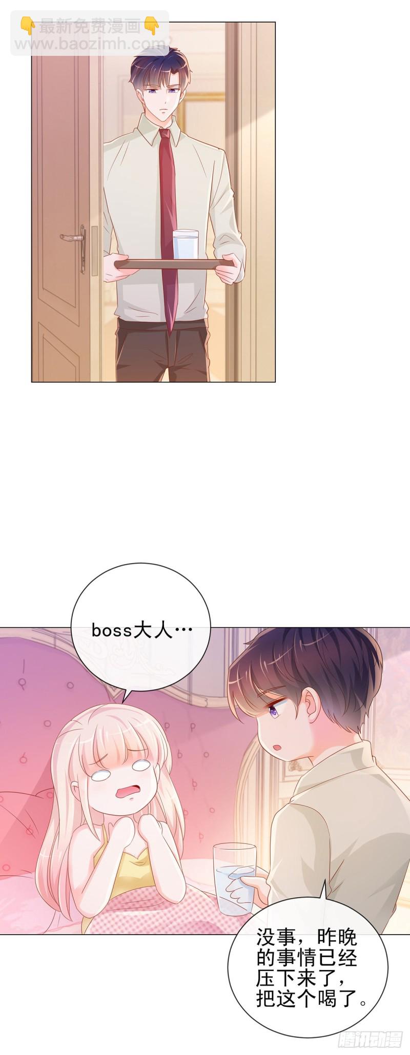 第310话 前任修罗场-第312话