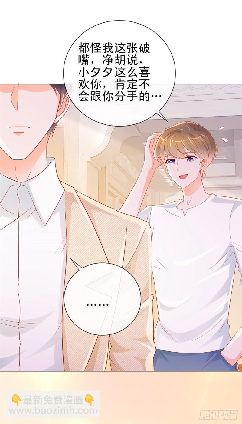 第312话 惊天秘密-第314话