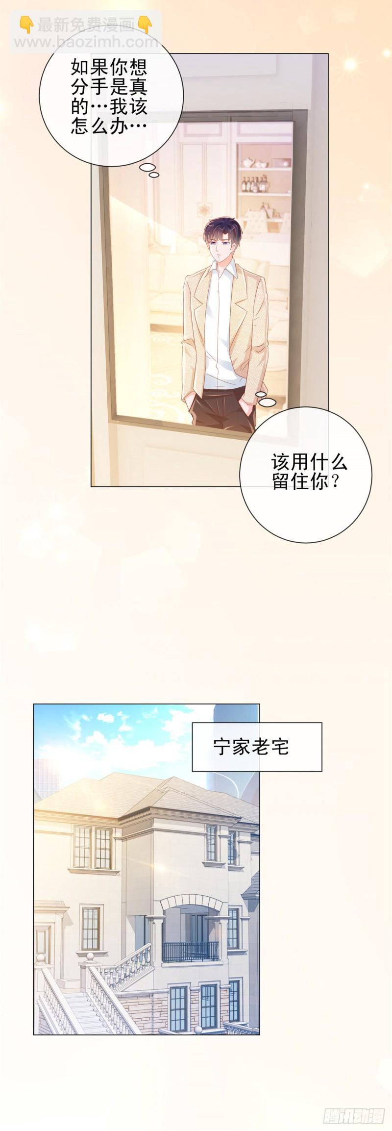 第312话 惊天秘密-第314话
