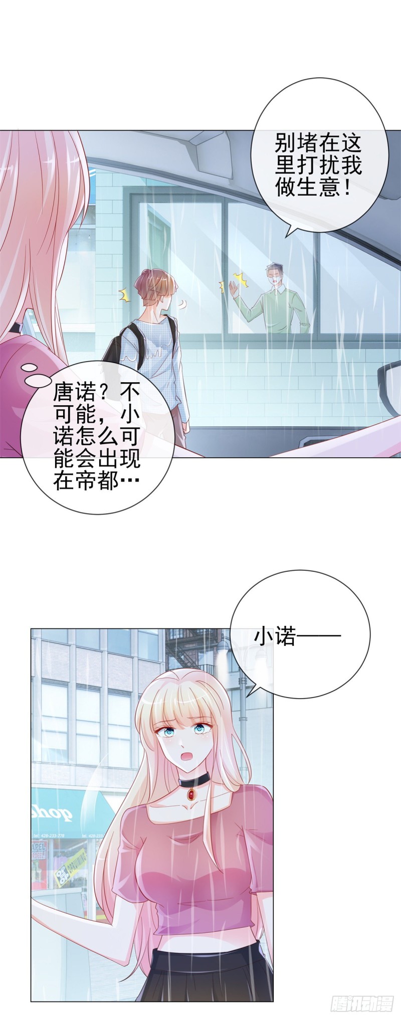 第312话 惊天秘密-第314话