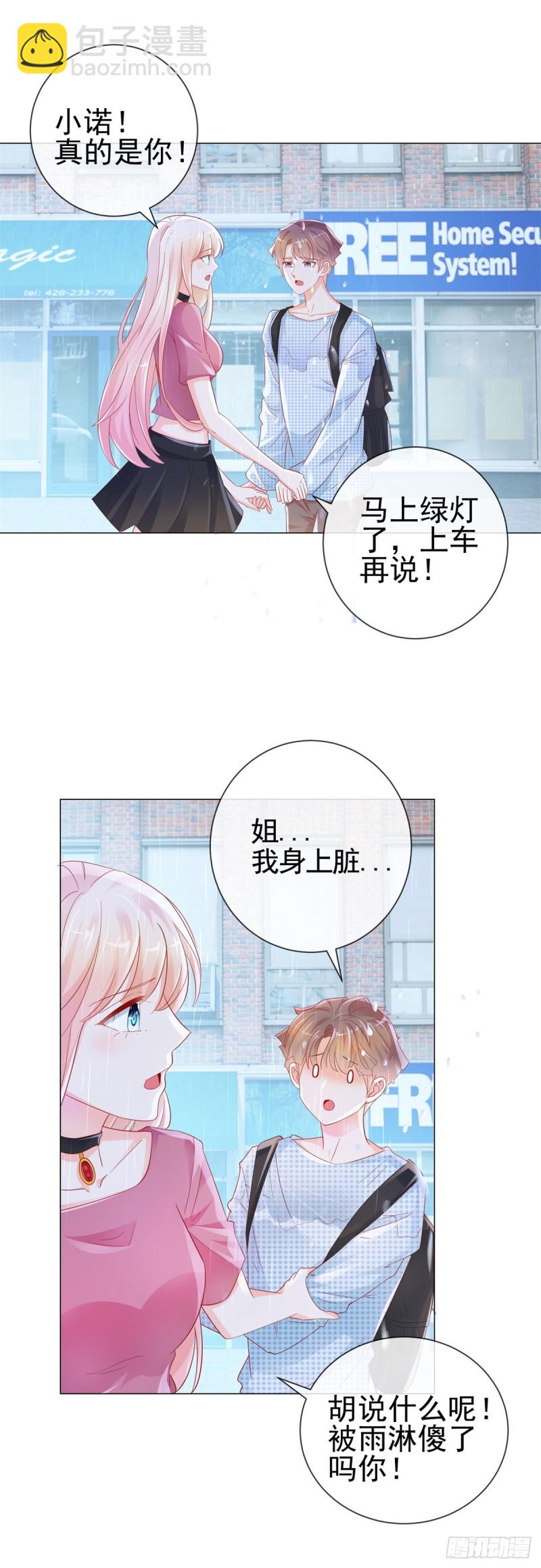 第312话 惊天秘密-第314话