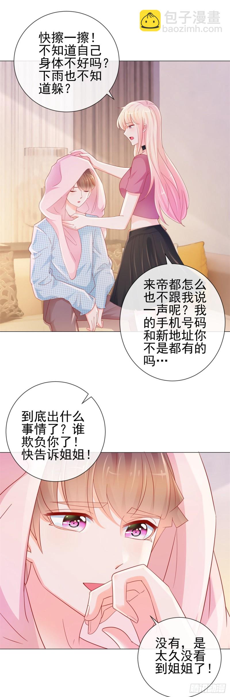 第312话 惊天秘密-第314话